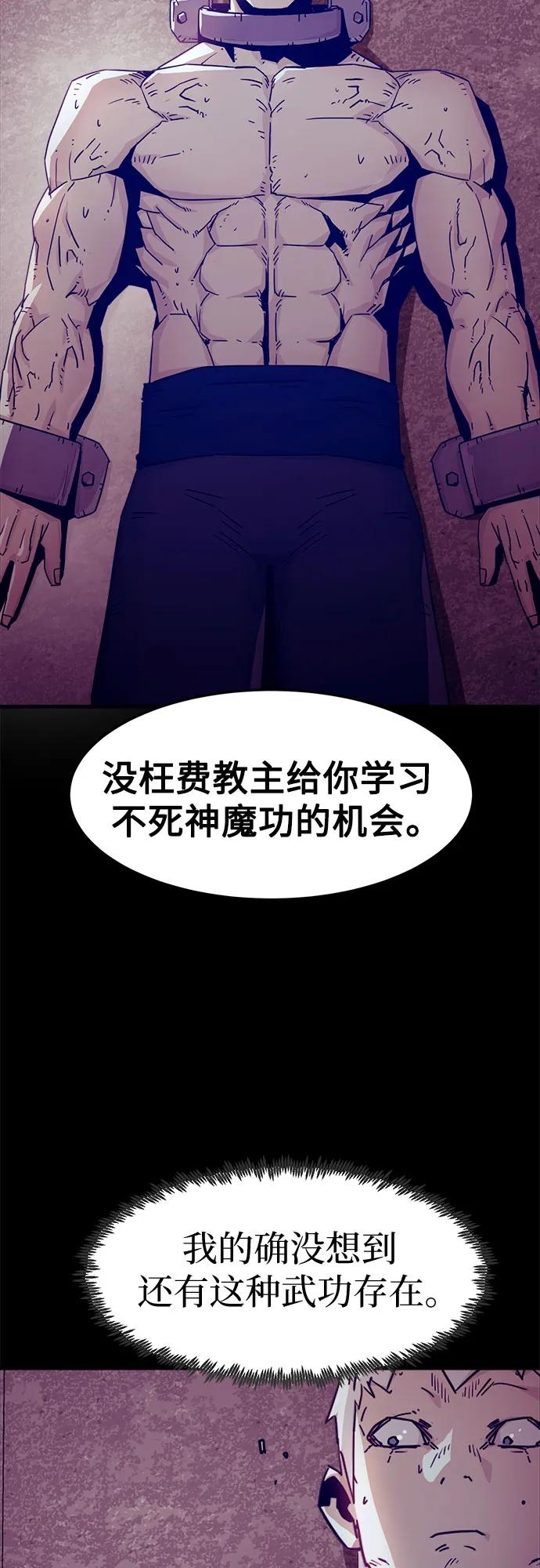 第53话-唐门的剑神少主-火鸡/PSG,SUPJA（第35张）