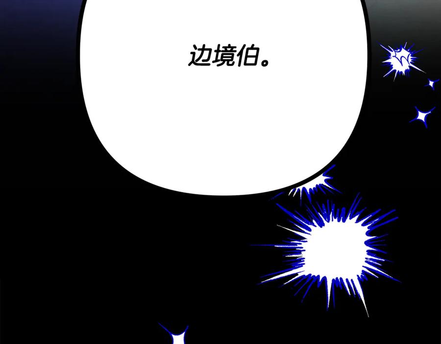 第68话凯尼的复仇-掠夺婚姻-（第10张）