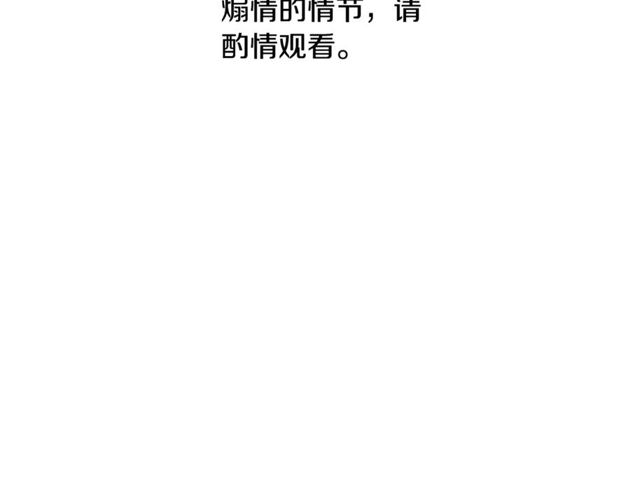 第68话凯尼的复仇-掠夺婚姻-（第2张）