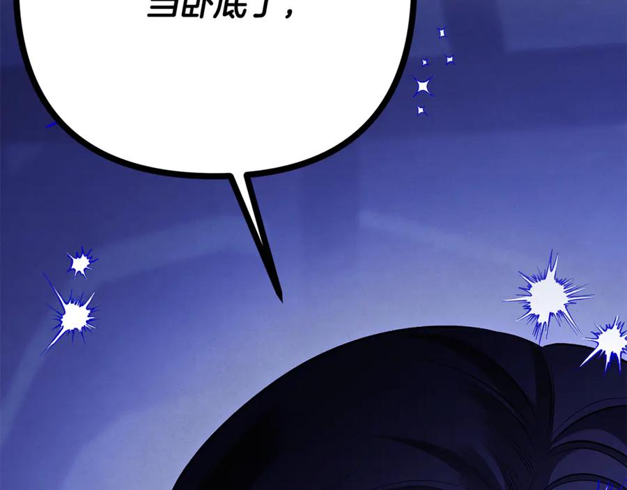第68话凯尼的复仇-掠夺婚姻-（第6张）