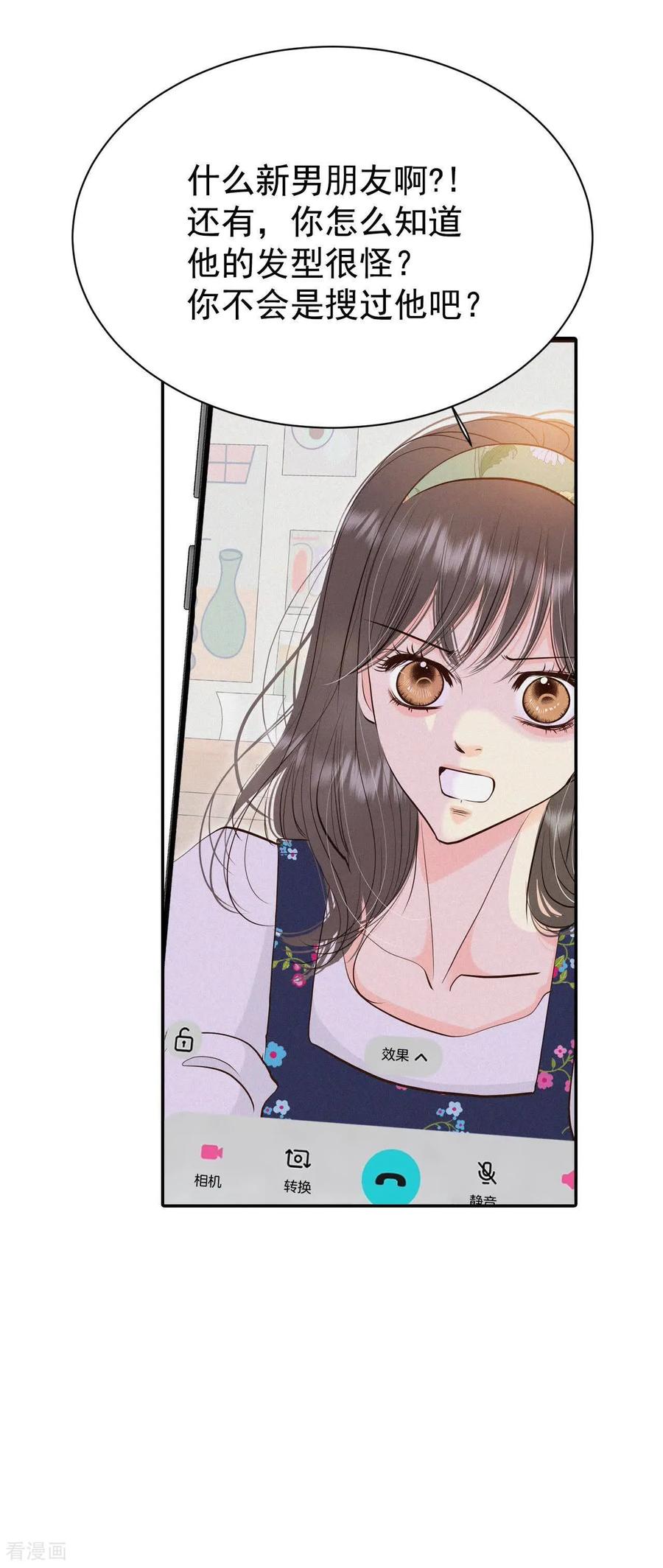 第530话联谊（3）-宫-爱奇艺漫画（第8张）