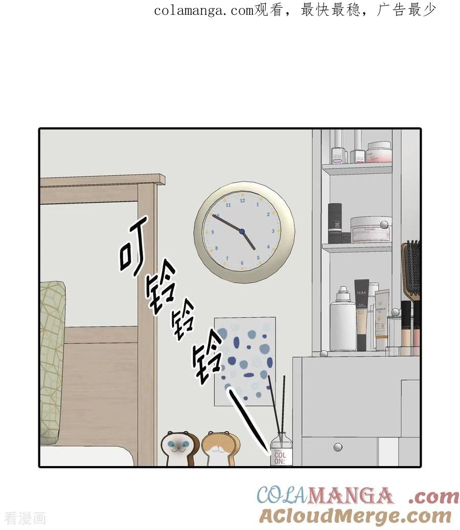 第530话联谊（3）-宫-爱奇艺漫画（第1张）
