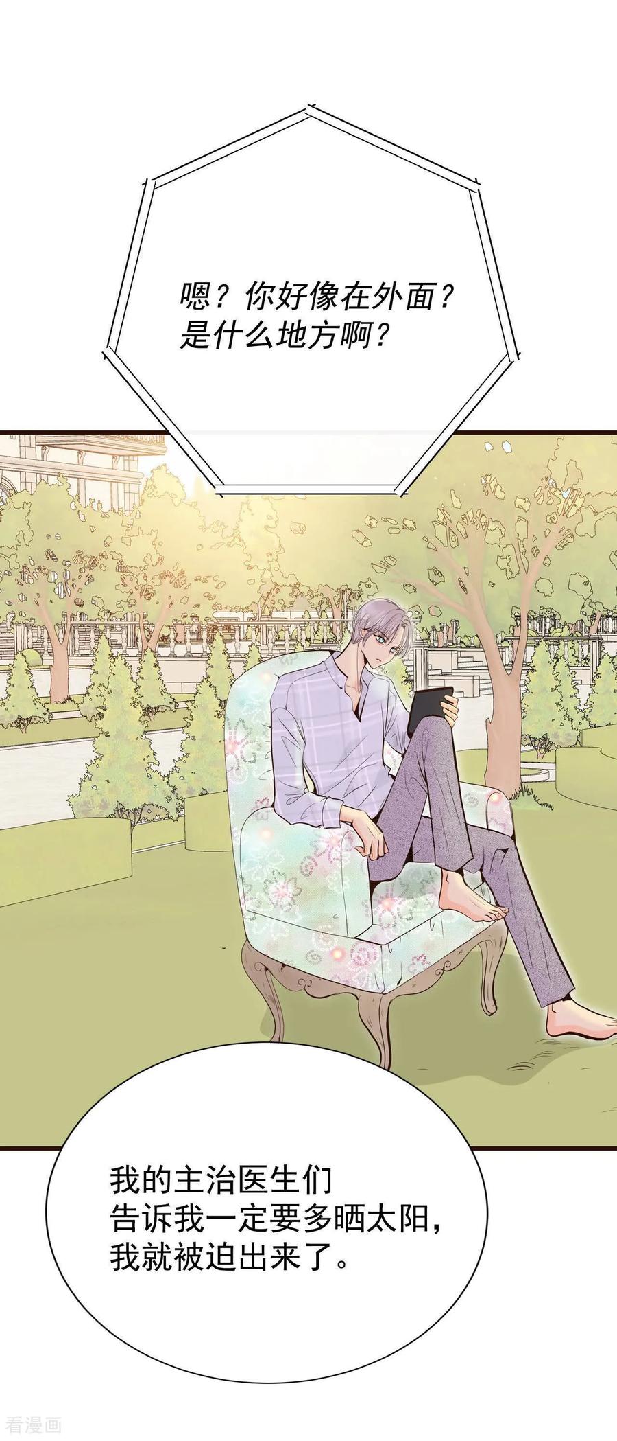 第530话联谊（3）-宫-爱奇艺漫画（第4张）