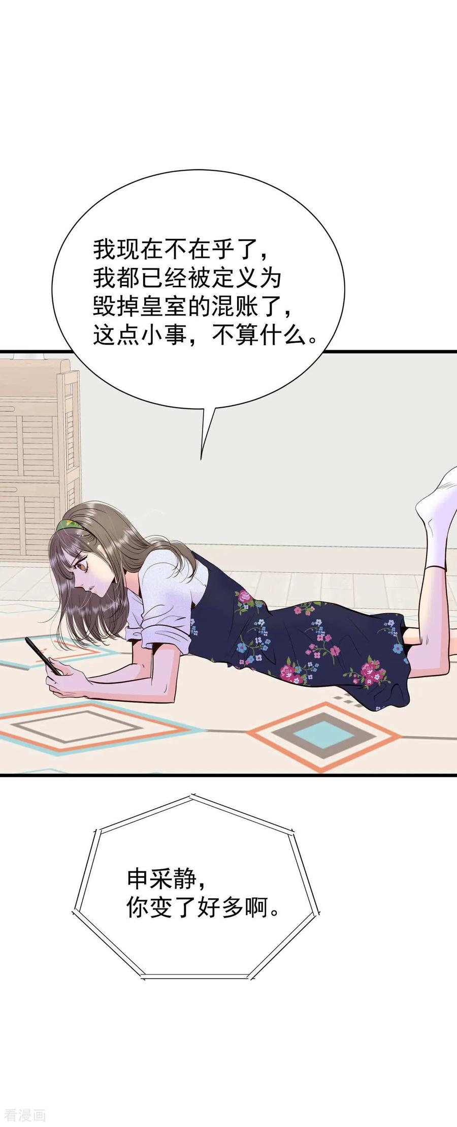 第530话联谊（3）-宫-爱奇艺漫画（第10张）