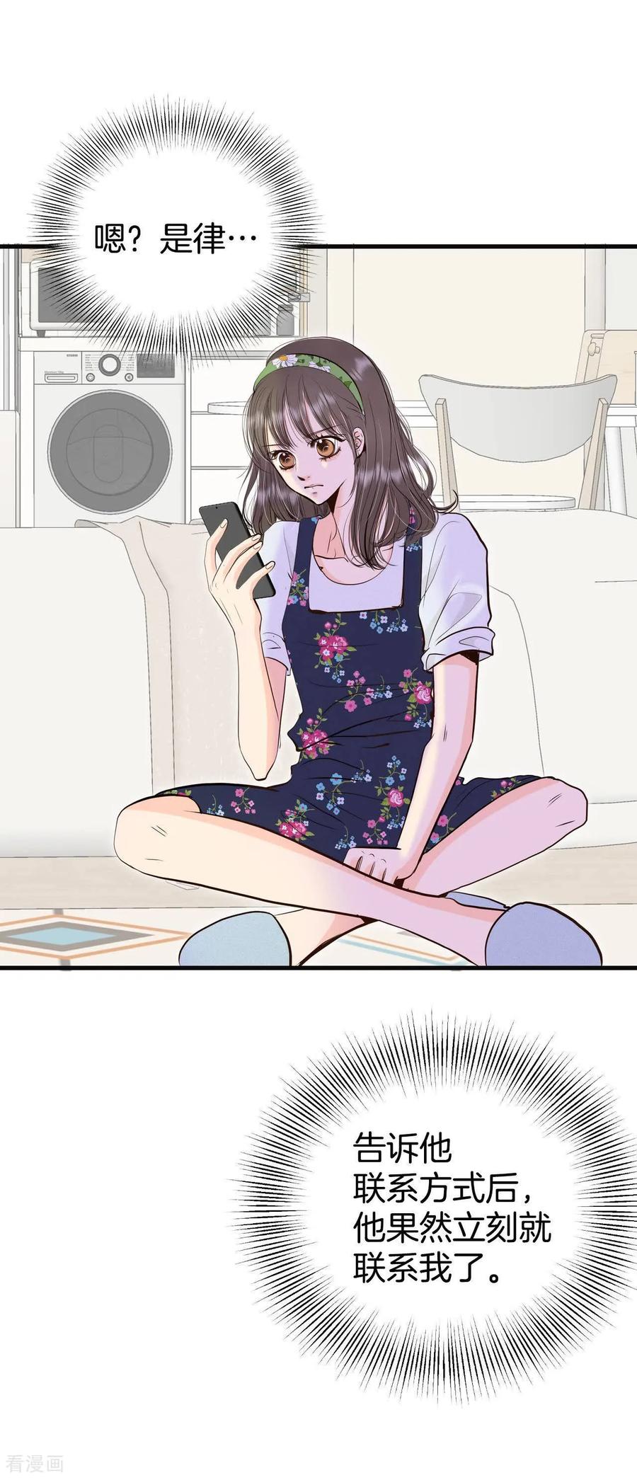 第530话联谊（3）-宫-爱奇艺漫画（第2张）