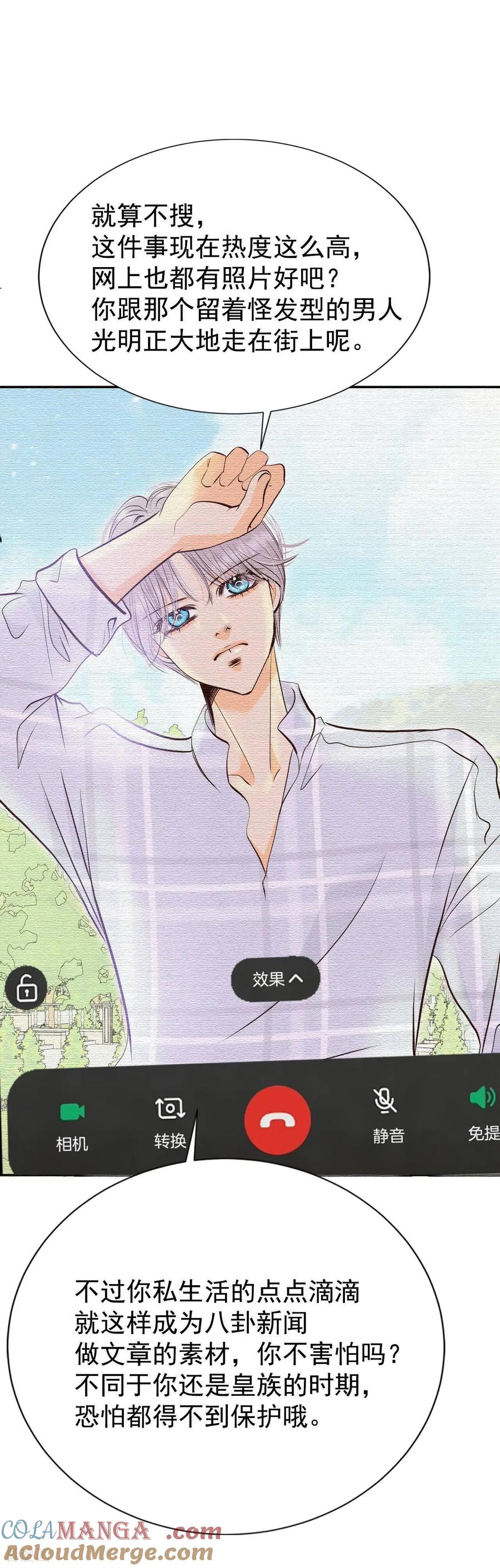 第530话联谊（3）-宫-爱奇艺漫画（第9张）