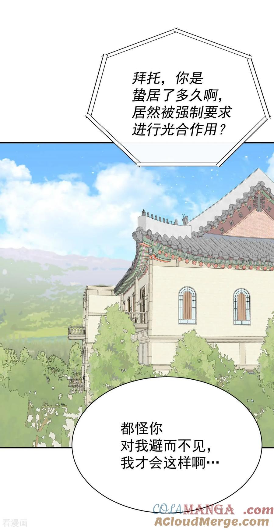 第530话联谊（3）-宫-爱奇艺漫画（第5张）