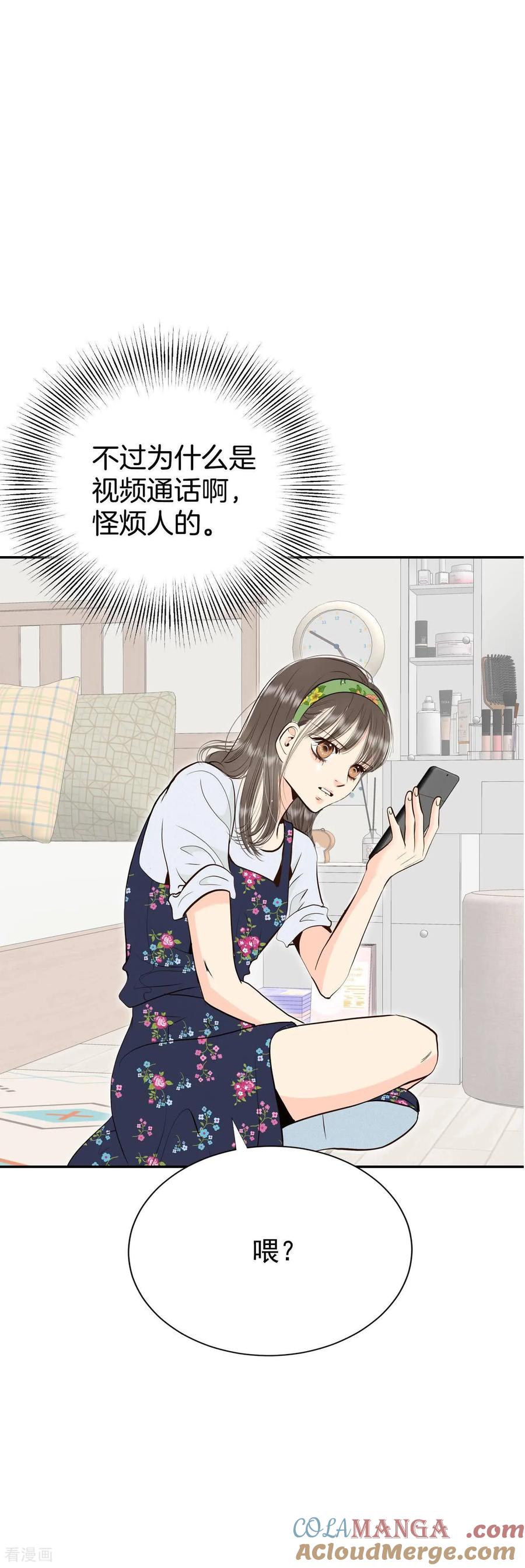 第530话联谊（3）-宫-爱奇艺漫画（第3张）