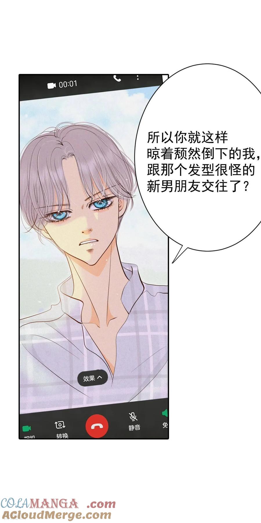 第530话联谊（3）-宫-爱奇艺漫画（第7张）