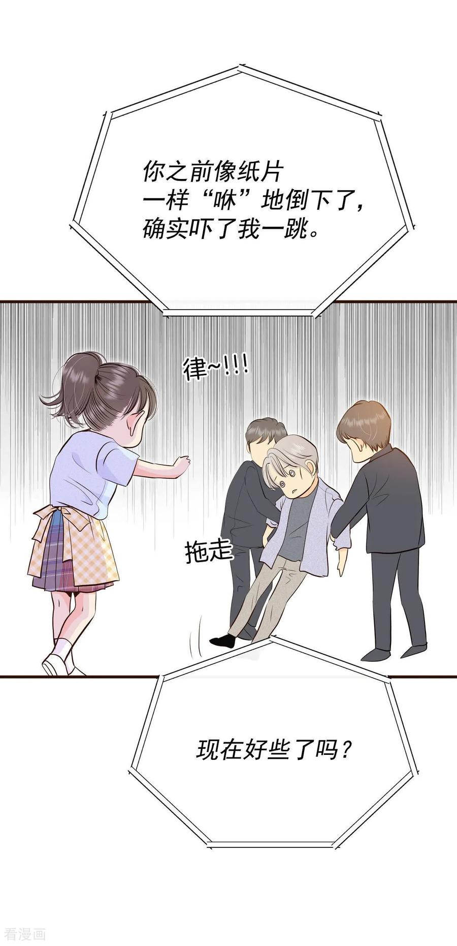 第530话联谊（3）-宫-爱奇艺漫画（第6张）