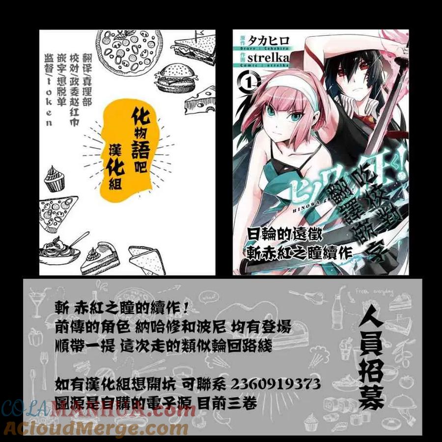 第58话-杀手餐厅-河合孝典 平山梦明（第19张）