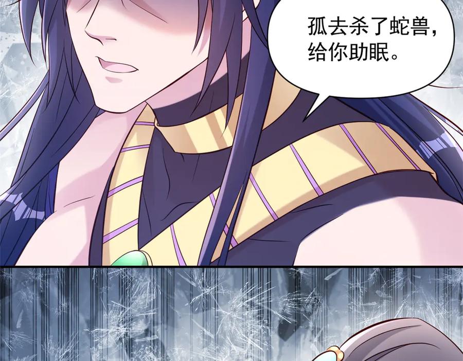 639-白箐箐的异世界冒险-白箐箐1（第8张）