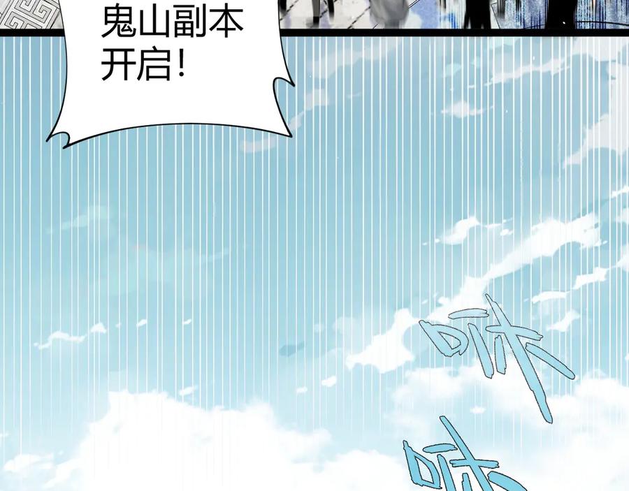第67话暴打NPC-力量点满？我可是亡灵法师啊！-17K小说网+吃掉小杏仁（原著）+黑鸟社（制作）（第14张）