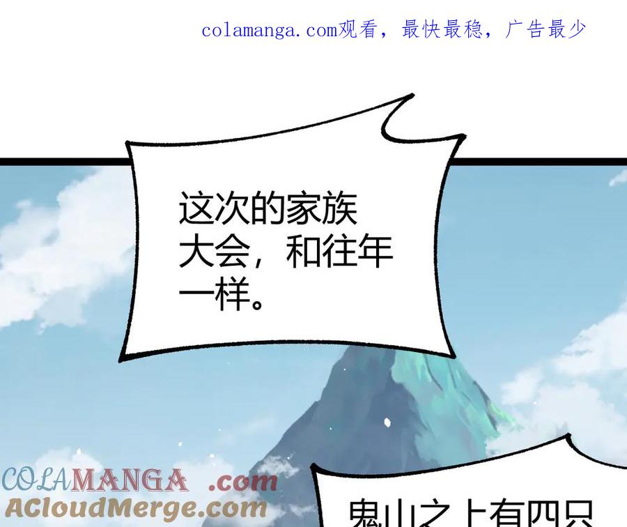 第67话暴打NPC-力量点满？我可是亡灵法师啊！-17K小说网+吃掉小杏仁（原著）+黑鸟社（制作）（第1张）