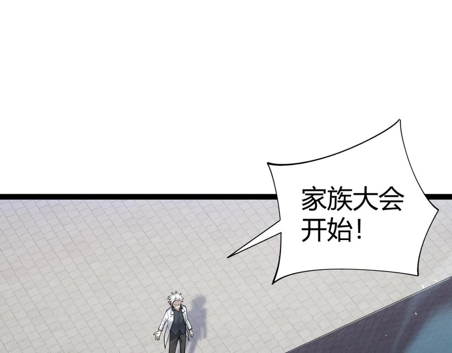 第67话暴打NPC-力量点满？我可是亡灵法师啊！-17K小说网+吃掉小杏仁（原著）+黑鸟社（制作）（第12张）