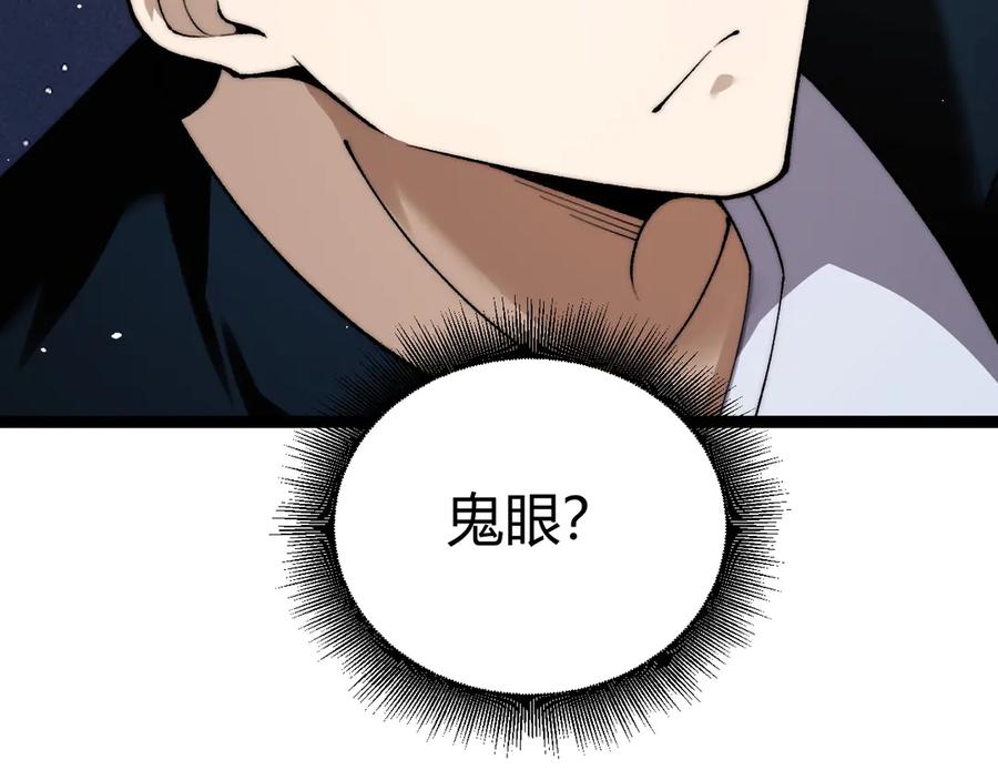 第67话暴打NPC-力量点满？我可是亡灵法师啊！-17K小说网+吃掉小杏仁（原著）+黑鸟社（制作）（第6张）