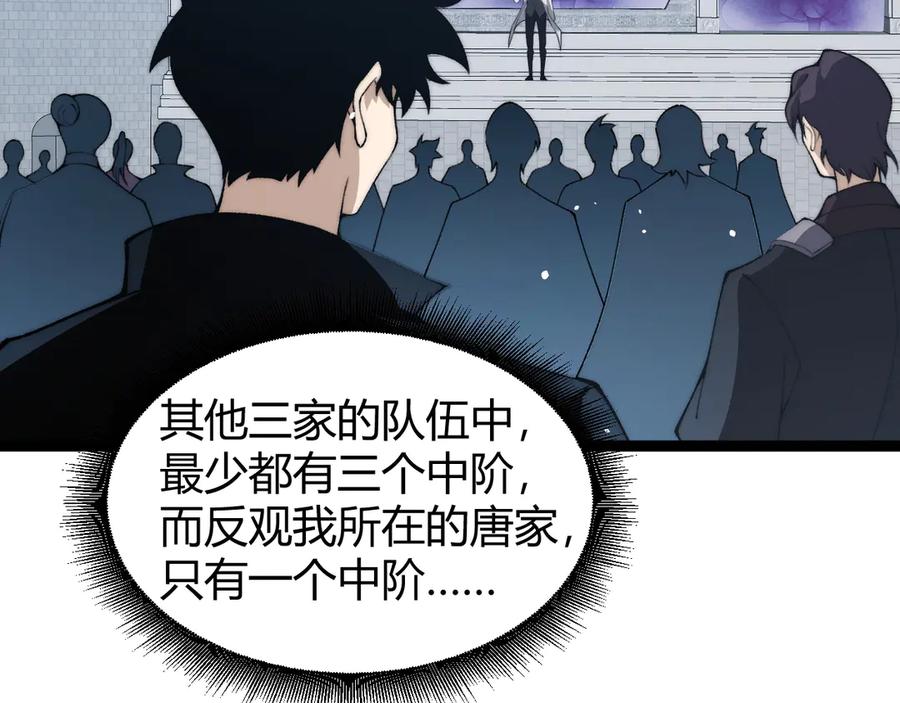 第67话暴打NPC-力量点满？我可是亡灵法师啊！-17K小说网+吃掉小杏仁（原著）+黑鸟社（制作）（第3张）