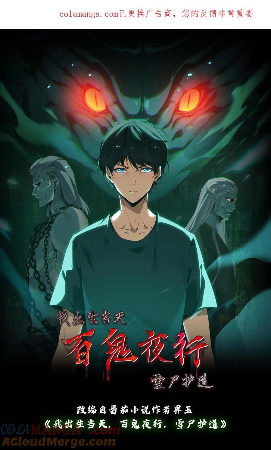 第717话五行战将-我出生当天，百鬼夜行，雪尸护道-（第1张）