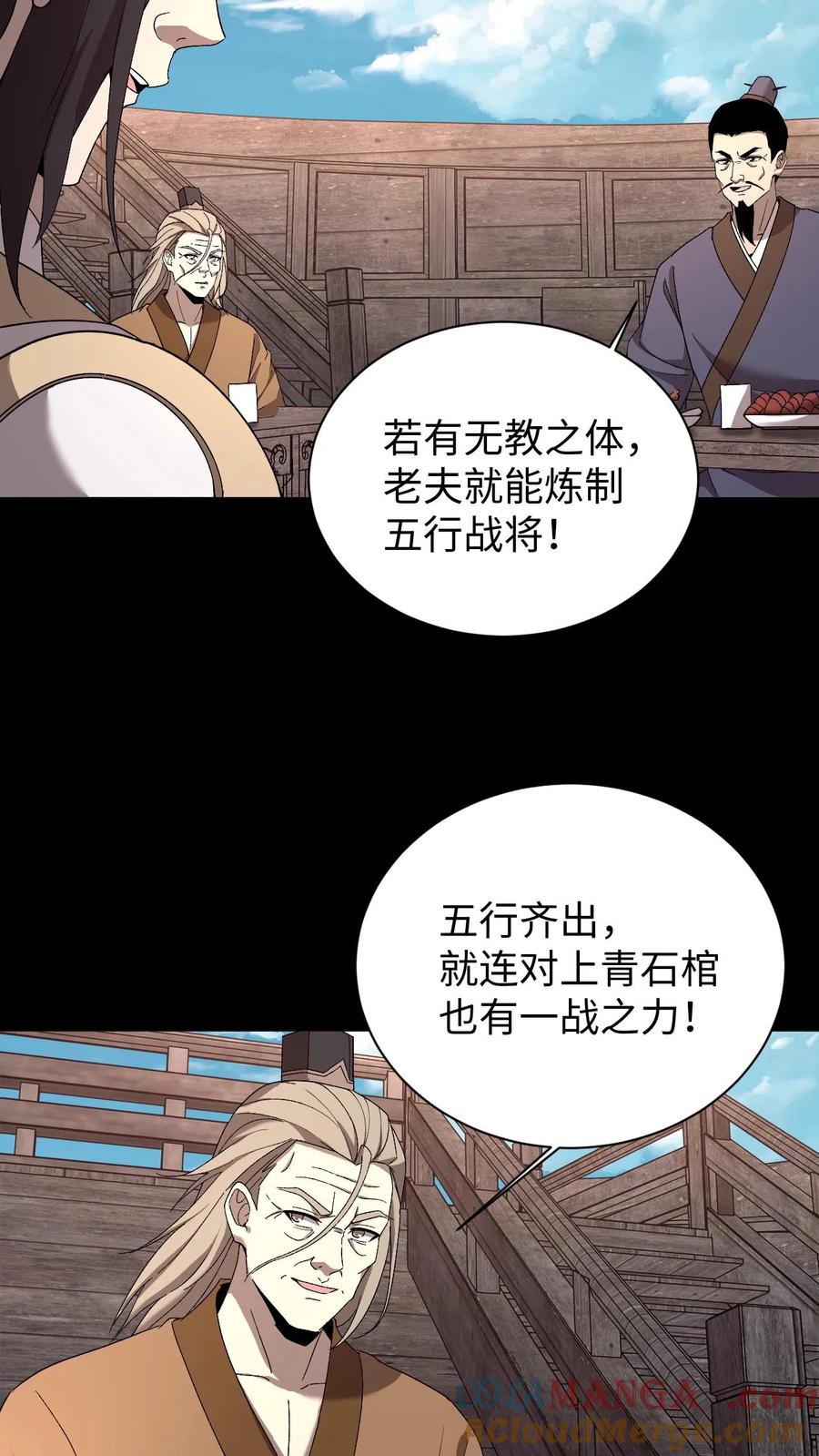 第717话五行战将-我出生当天，百鬼夜行，雪尸护道-（第5张）