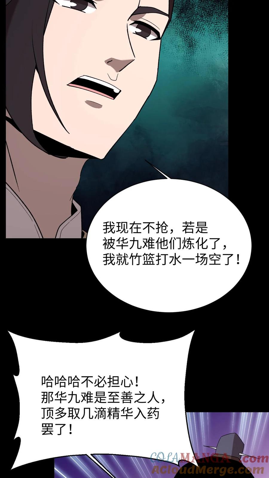 第717话五行战将-我出生当天，百鬼夜行，雪尸护道-（第9张）