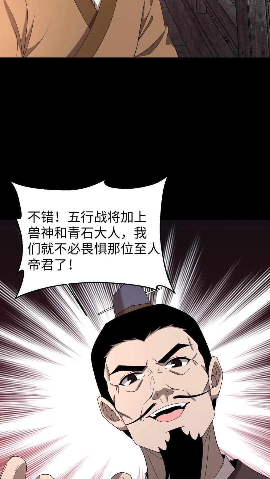 第717话五行战将-我出生当天，百鬼夜行，雪尸护道-（第6张）