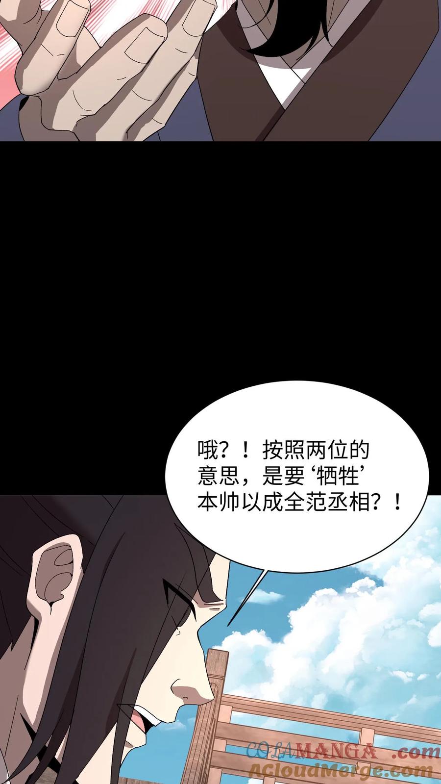 第717话五行战将-我出生当天，百鬼夜行，雪尸护道-（第7张）