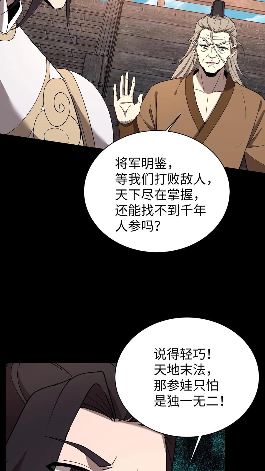第717话五行战将-我出生当天，百鬼夜行，雪尸护道-（第8张）