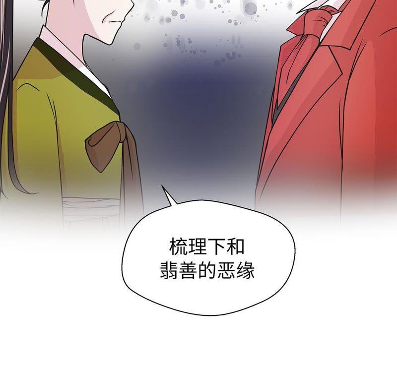 第73话执意要来-奇妙的动物高中-一漫文化（第18张）