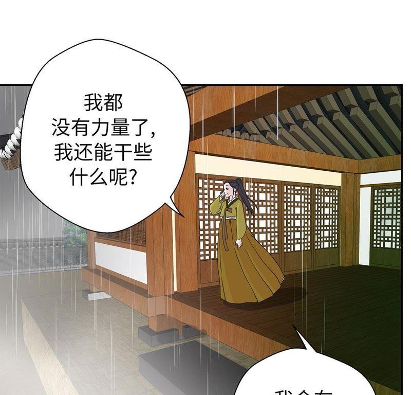 第73话执意要来-奇妙的动物高中-一漫文化（第15张）