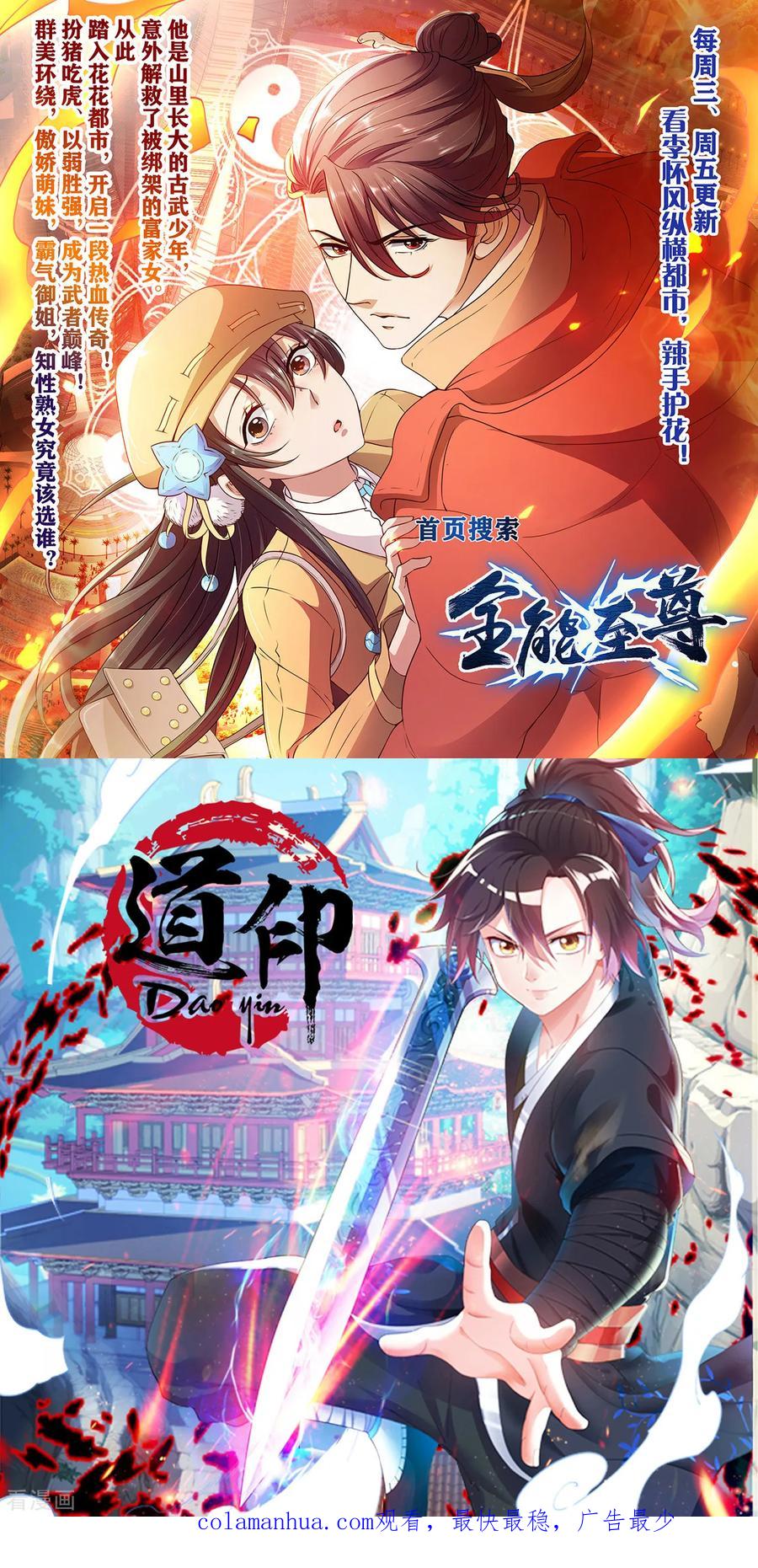 第72话封妃大典-步步毒谋：血凰归来-二次元动漫 仟绘动漫（第32张）