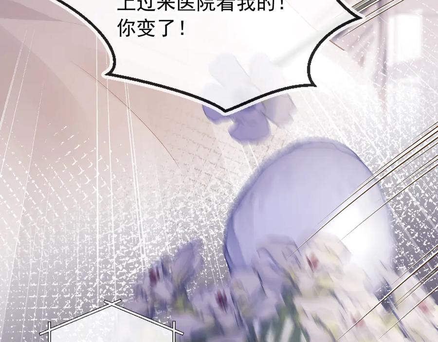 第70话新的阴谋-白月光他爱上替身了？！-荣华富贵（原著）+漫神动漫（第11张）