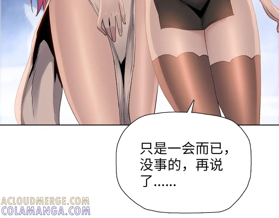 第77话寒冬末日-末日狠人：开局囤积万亿物资-青天白梦（原著）+灰噗（第28张）