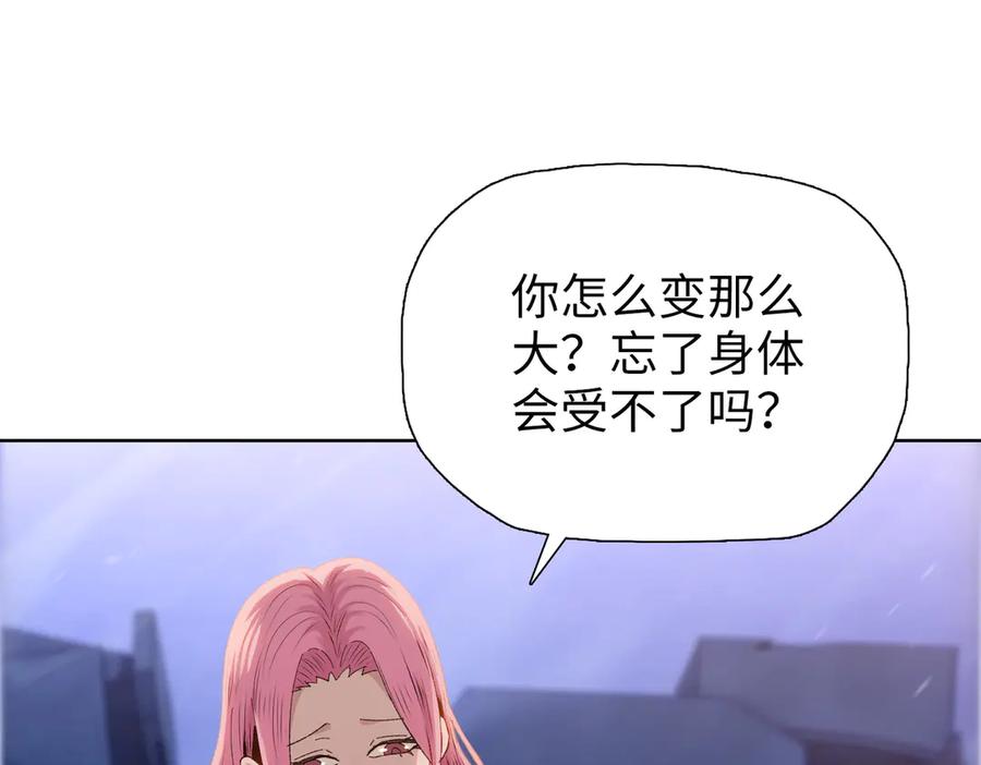第77话寒冬末日-末日狠人：开局囤积万亿物资-青天白梦（原著）+灰噗（第26张）