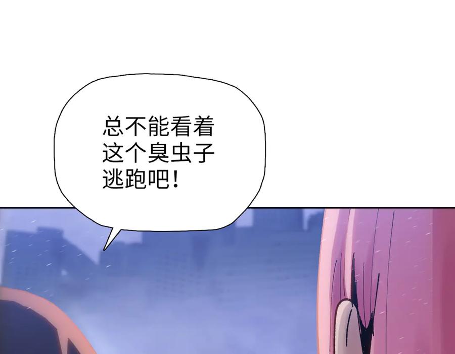 第77话寒冬末日-末日狠人：开局囤积万亿物资-青天白梦（原著）+灰噗（第29张）