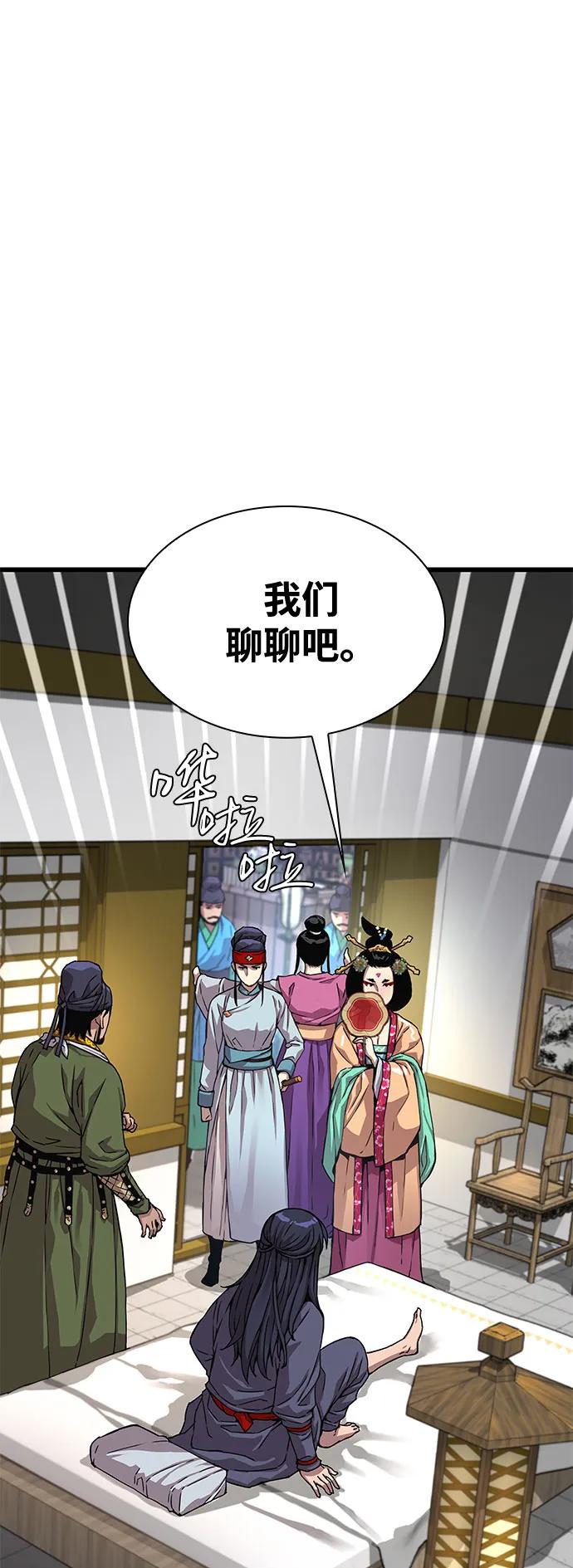 第8话木景云-怪力乱神-僩㳞月夜,Madbird/Kim Tae Hyung（第2张）