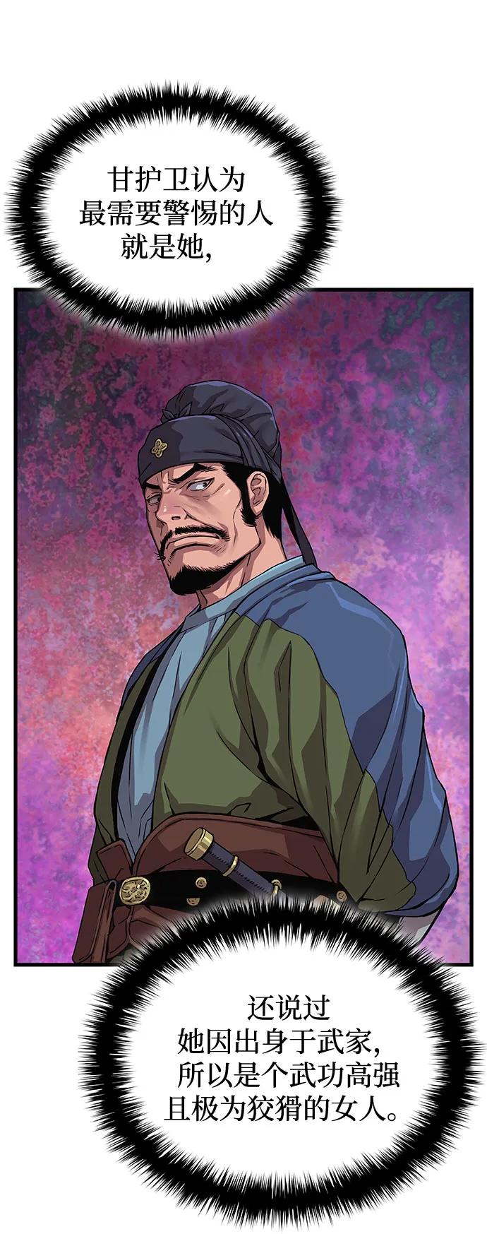 第8话木景云-怪力乱神-僩㳞月夜,Madbird/Kim Tae Hyung（第7张）