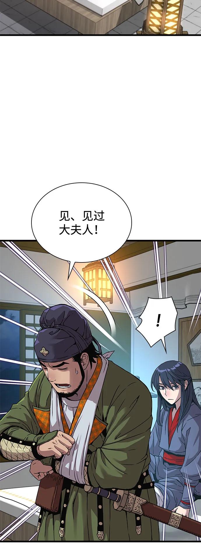 第8话木景云-怪力乱神-僩㳞月夜,Madbird/Kim Tae Hyung（第3张）