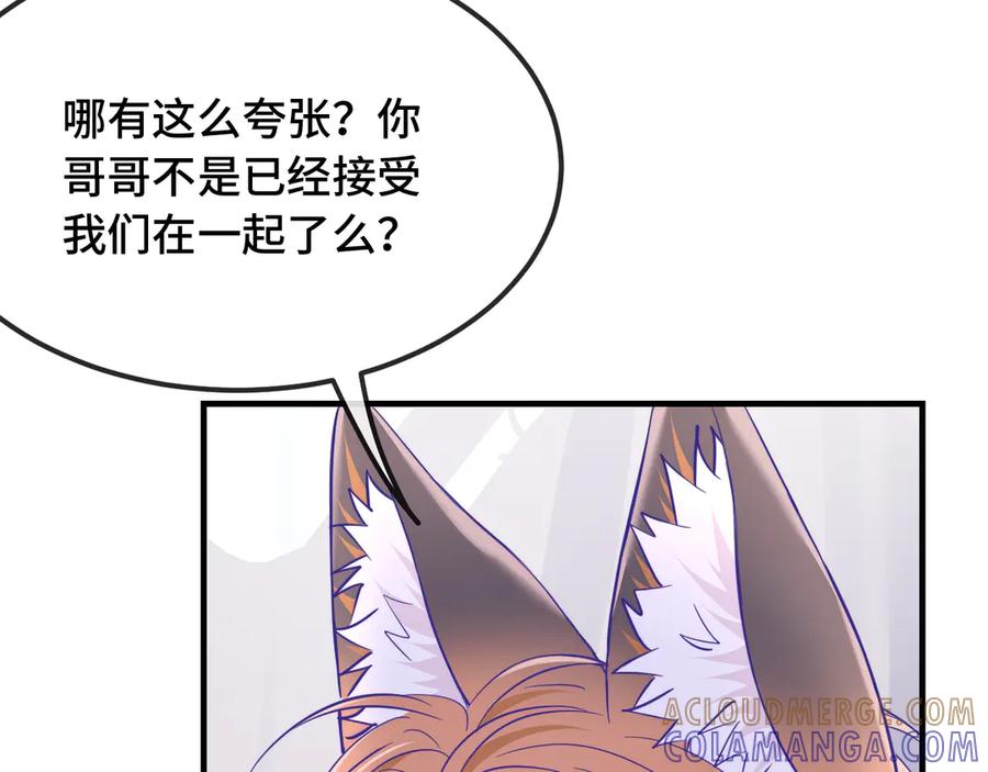 第65话注意点！-说谎的小狗会被吃掉的-_Px_（第13张）