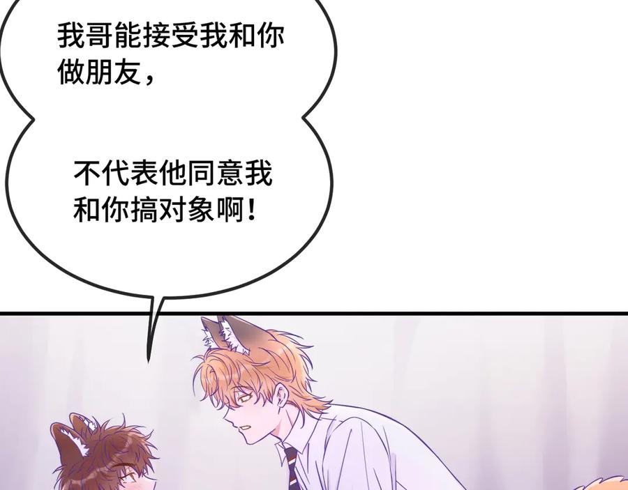 第65话注意点！-说谎的小狗会被吃掉的-_Px_（第16张）