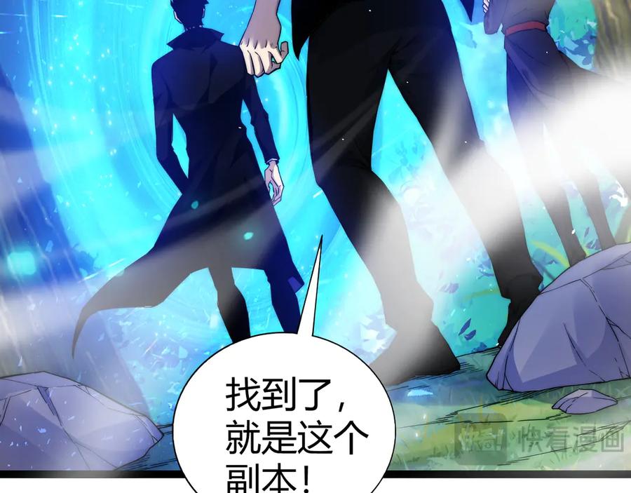 第83话即将问斩？-力量点满？我可是亡灵法师啊！-17K小说网+吃掉小杏仁（原著）+黑鸟社（制作）（第14张）