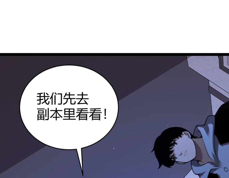 第83话即将问斩？-力量点满？我可是亡灵法师啊！-17K小说网+吃掉小杏仁（原著）+黑鸟社（制作）（第4张）
