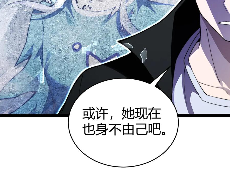 第83话即将问斩？-力量点满？我可是亡灵法师啊！-17K小说网+吃掉小杏仁（原著）+黑鸟社（制作）（第3张）