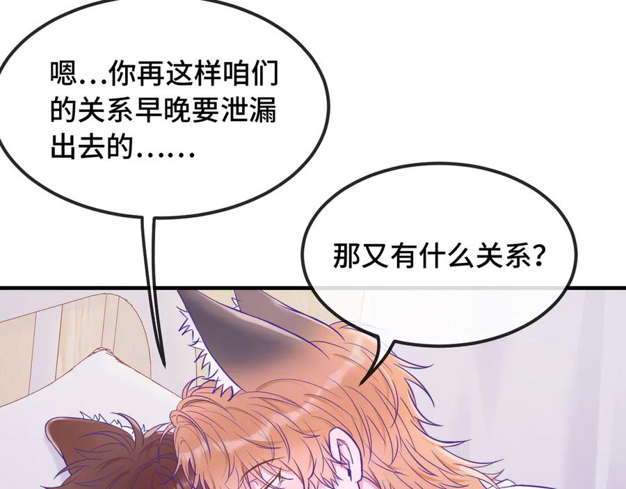 第65话注意点！-说谎的小狗会被吃掉的-_Px_（第8张）