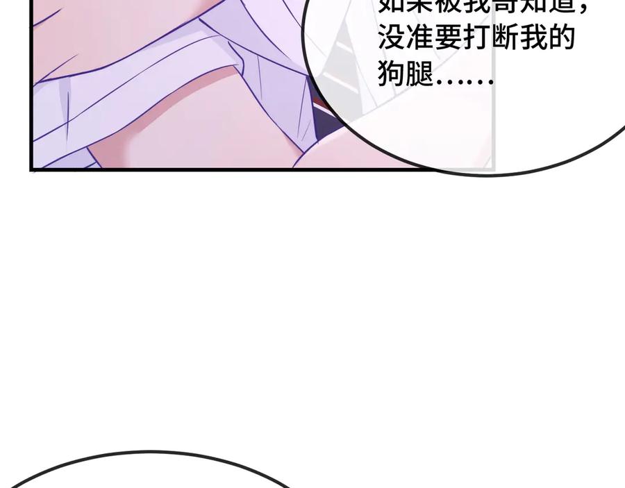第65话注意点！-说谎的小狗会被吃掉的-_Px_（第12张）