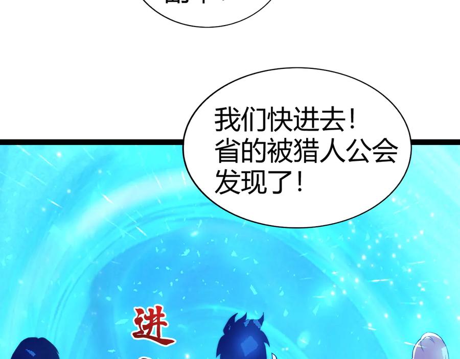 第83话即将问斩？-力量点满？我可是亡灵法师啊！-17K小说网+吃掉小杏仁（原著）+黑鸟社（制作）（第15张）