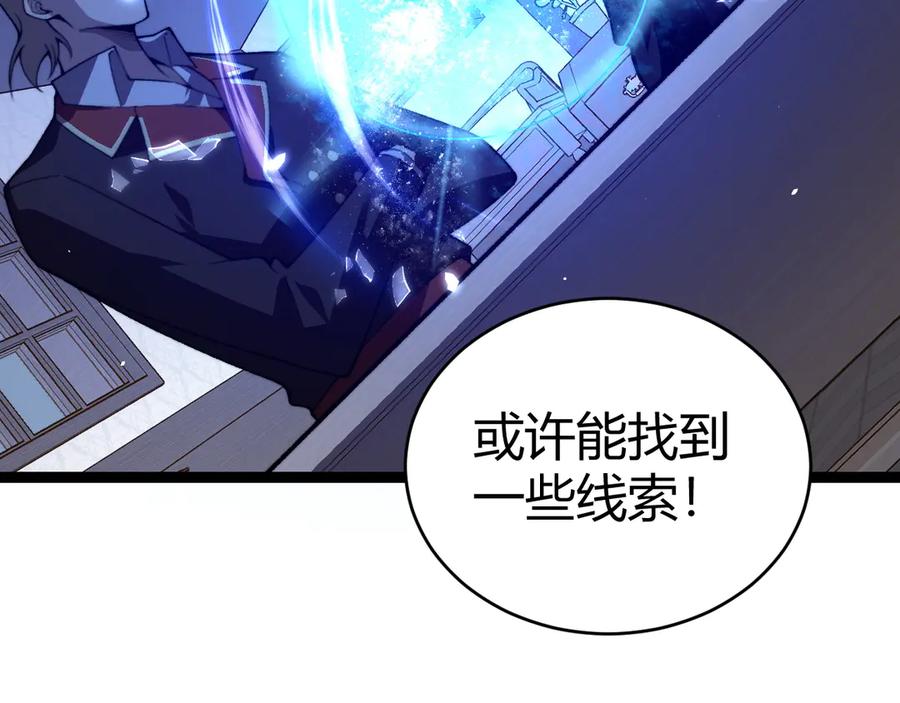 第83话即将问斩？-力量点满？我可是亡灵法师啊！-17K小说网+吃掉小杏仁（原著）+黑鸟社（制作）（第6张）