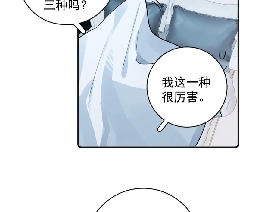 番外篇标记-你越界了-鸡精君+守（第18张）