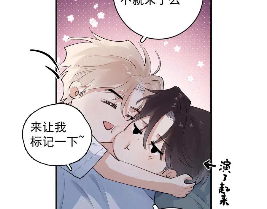 番外篇标记-你越界了-鸡精君+守（第16张）