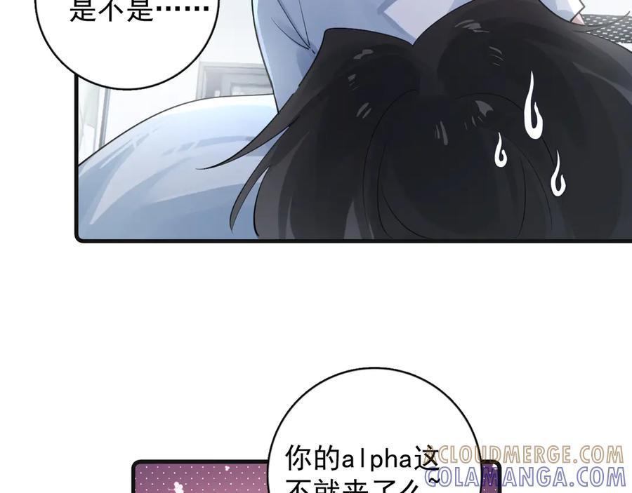 番外篇标记-你越界了-鸡精君+守（第15张）