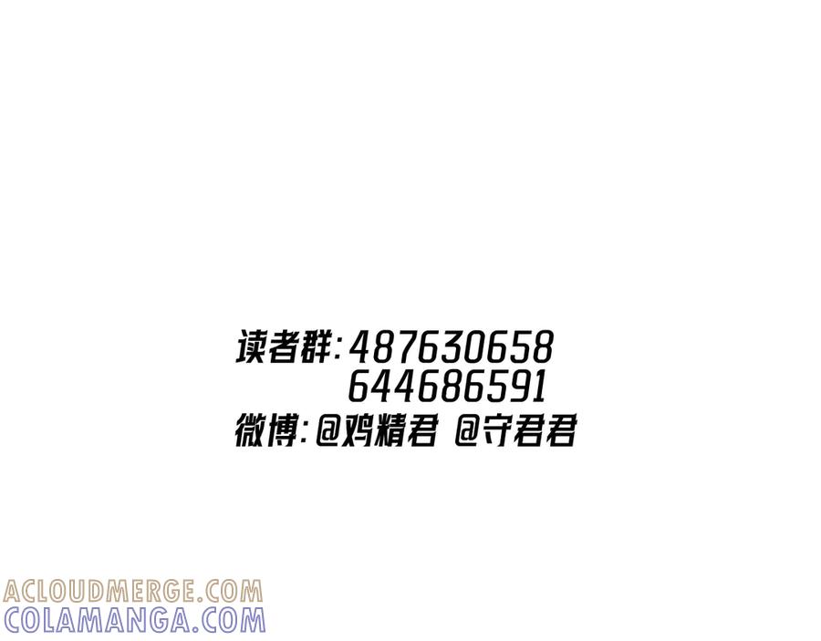 番外篇标记-你越界了-鸡精君+守（第21张）
